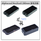 Alphacool/欧酷 全紫铜冷排散热器NexXxoS 2*140mm/280 mm 系列
