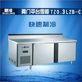 穗凌TZ0.3L2B-C冰柜商用卧式不锈钢厨房冰箱操作台工作台冷冻冷藏