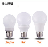 FSL 佛山照明 E27 led灯泡 E14螺口3W球泡灯家用5W超亮7W暖白光源
