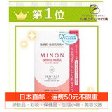 日本代购直邮 MINON氨基酸保湿面膜敏感干燥肌4枚装
