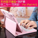 GOMI 苹果ipad air2蓝牙键盘皮套ipad5保护套ipadair平板电脑外壳