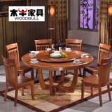 木牛家具餐桌椅组合实木圆桌简约现代中式圆形饭桌椅组合 送转盘