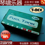 【合瑞行货】T-REX FUEL TANK Chameleon 电吉他单块 效果器电源