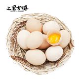 上里古镇 鸡蛋新鲜无公害当天产30枚云南高原山林健康散养土鸡蛋