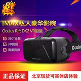 Oculus Rift DK2cv1游戏vr头盔虚拟现实眼镜3d头盔头戴显示器现货