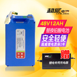 超威锂电池电动车电池48V12Ah（LT/LD款）可替换铅酸电动车电池