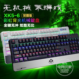 酷蛇xk5荣耀版青轴机械键盘RGB混光合金面板104键无冲游戏键盘
