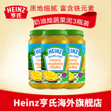 Heinz亨氏英国进口宝宝婴儿辅食婴儿食品奶油烩蔬菜泥200g*3