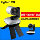 Logitech/罗技CC3000e 高端 商务会议 高清视频摄像头带麦克风