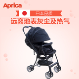 Aprica阿普丽佳 凯乐全能 3D减震高景四轮折叠婴儿推车
