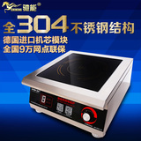 驰能商用电磁炉5000W平面台式厨房大功率电磁炉5KW煲汤炉灶旋纽型