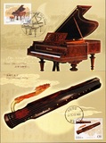 MC77古琴与钢琴邮票极限明信片中国-墨西哥奥地利联合发行一套2枚