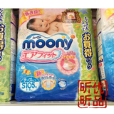 日本moony尤妮佳宝宝纸尿裤NB S M L XL 日本直邮原装正品