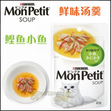 贝多芬宠物/MonPetit普瑞纳鲜味汤羹猫餐包/鲣鱼小鱼 猫罐头 40g