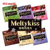 喜糖 日本meiji明治雪吻可可巧克力结婚庆糖果盒装 六种口味任选