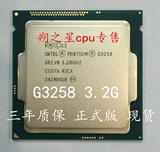Intel/英特尔 G3258散片3.2G双核CPU正式版 三年质保 1150针 现货