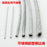 不锈钢包塑料钢丝绳 晾衣绳 旗杆钢丝绳 拉遮阳网钢丝绳 3mm粗