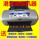 爱普生R230打印机 六色喷墨照片机器 热转印用 打光盘 连供稳定