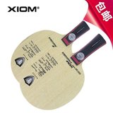 金龙体育XIOM骄猛时代帝王蝴蝶王VIS结构乒乓球拍底板正品