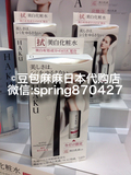 日本代购直邮 Shiseido/资生堂HAKU CR美白淡斑化妆水 120ml