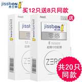 杰士邦零感极薄极润超薄安全套日本进口正品避孕套12只送8只同款