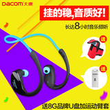 大康DACOM ATHLETE4.1挂耳式无线运动音乐蓝牙耳机跑步双入耳后脑