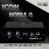 艾肯声iCON Mobile Q/MobileQ外置声卡K歌录音吉它乐器带48V