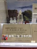 日本直邮SK2/SKII美白淡斑保湿环采精华小灯泡 限量2015圣诞套装