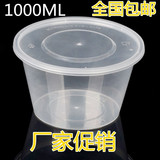 1000ml一次性透明打包碗餐盒 水果碗 汤碗 面桶 外卖盒50套带盖