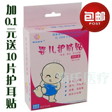 医用新生儿肚脐贴 婴儿防水护脐贴 可带洗澡 30片盒装包邮6*7cm