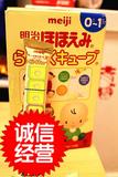 (预定）代购日本本土明治固体奶粉奶片一段1段便携装16袋入现货