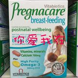 现货Pregnacare Breast feeding产后哺乳期复合维生素叶酸DHA鱼油