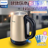 Philips/飞利浦 HD9330不锈钢电热水壶保温1.7升大功率保温电水壶