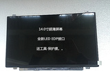 联想U430 Z410 G40-70\30 E440 T440 Y40 液晶屏幕 N140BGE-E43