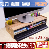 液晶电脑显示器增高架桌面笔记本托架护颈底座键盘收纳置物木架子