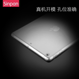 iPad Pro保护套 Pro9.7寸超薄透明硅胶软套苹果平板iPad4/3/2外壳
