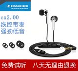 SENNHEISER/森海塞尔 cx2.00G  CX2.00i  入耳式带麦线控耳机