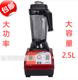 隆粤LY-X6商用现磨豆浆机 沙冰机 大功率搅拌机 2.5L 包邮