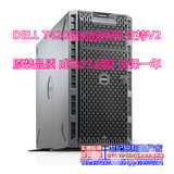 全国联保戴尔DELL T420服务器 准系统/整机E5-2403/4G/500G/495W