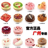 广州哈根达斯热卖冰淇淋生日蛋糕600克6寸多款式选择同城专人外送