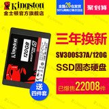 KingSton/金士顿 SV300S37A/120G SSD 固态硬盘120g sata3 包邮