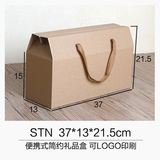 37*13*21.5CM手提纸盒高档牛皮盒土特产礼品包装盒环保干货箱定做