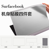 微软surface book机身贴膜 surfacebook 外壳膜套装 触控板膜配件