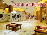 北京汉拿山汤泉国际酒店门票(亚运村店)电子票即买即用节假通用