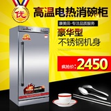 康美田RTP680H消毒柜立式商用不锈钢高温酒店厨房茶具消毒碗厨柜