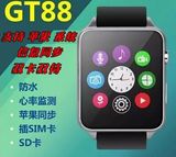 GT88智能手表手环计步器测心率苹果三星蓝牙插卡男女手机防水包邮
