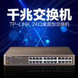 TP-LINK TL-SG1024DT 24口全千兆网络交换机 桌面式1000M网络监控