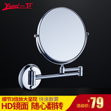 一卫 美容镜 壁挂浴室化妆镜可选 折叠卫生间镜子 双面放大梳妆镜