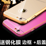 苹果6手机壳 iphone6金属边框后盖超薄 6代4.7寸手机套 保护外壳