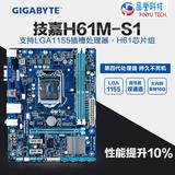 全新行货Gigabyte/技嘉 GA-H61M-S1 主板 M-ATX 1155针包邮